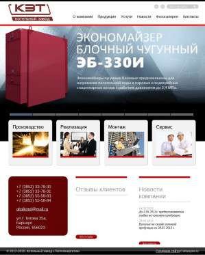 Предпросмотр для altaikotel.ru — Котельный завод Теплоэнергетик