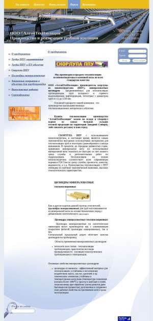 Предпросмотр для altizol.ru — Алтайтехизоляция