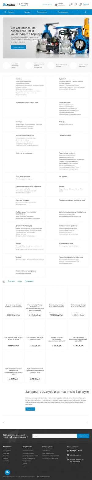 Предпросмотр для brn.abcsnab.ru — Абц снабжение
