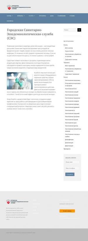 Предпросмотр для sesnadzor.ru — СЭС