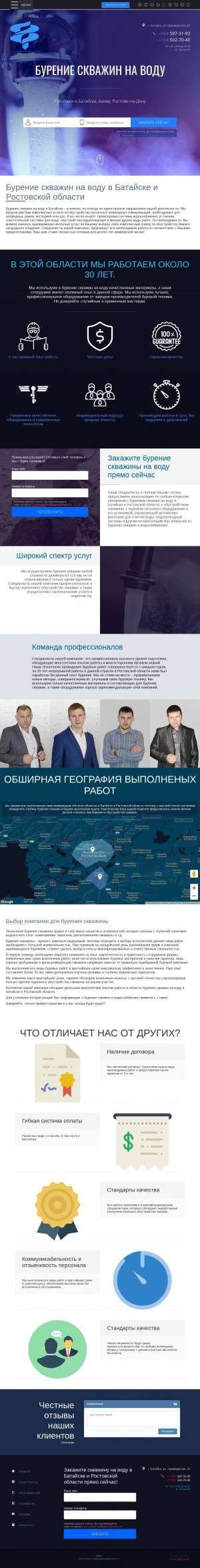 Предпросмотр для aqua-bat.ru — Аква-Бат