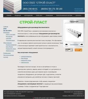 Предпросмотр для www.stroiplast.ru — Строй-Пласт