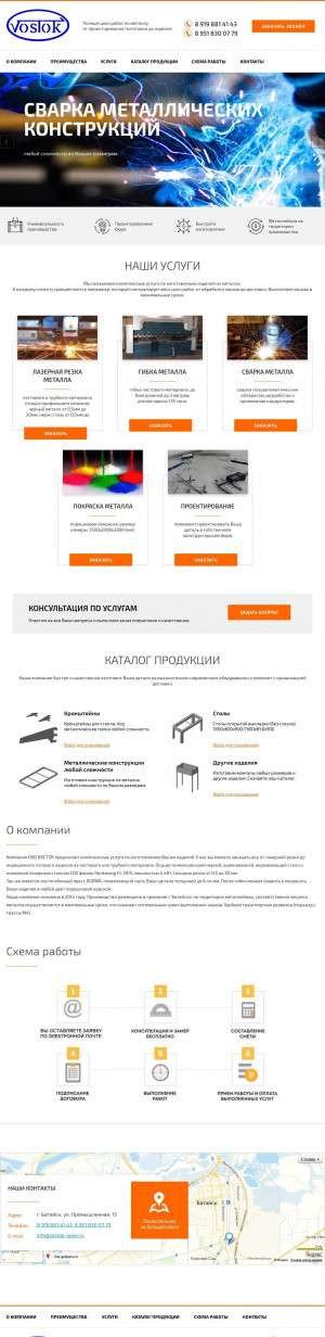 Предпросмотр для vostok-lazer.ru — Восток