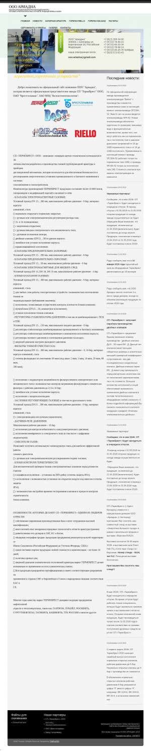 Предпросмотр для www.ariadna-ooo.ru — Ариадна