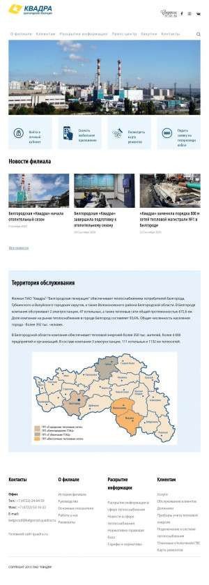 Предпросмотр для belgorod.quadra.ru — Квадра