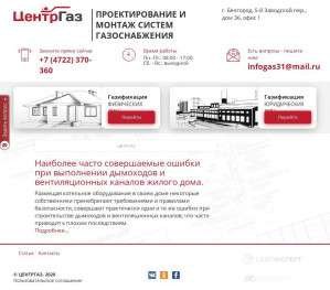 Предпросмотр для centrgas31.ru — ЦентрГаз