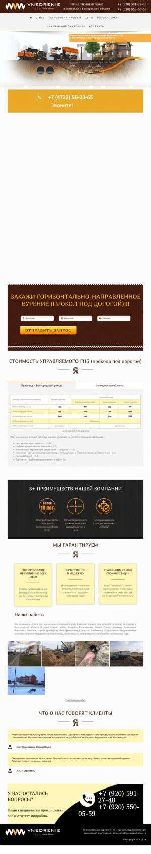 Предпросмотр для gnb-belgorod.ru — ГНБ-Белгород