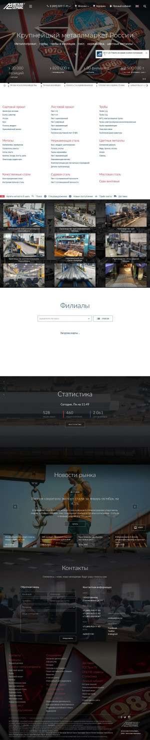 Предпросмотр для mc.ru — Металлсервис
