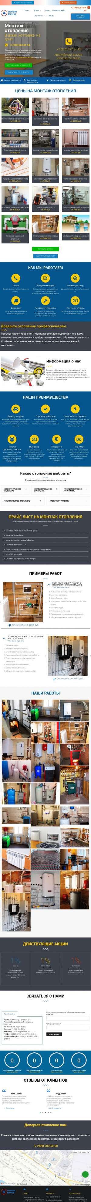 Предпросмотр для отопление-белгород.рф — Тепло в дом