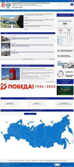 Предпросмотр для rosgranstroy.ru — ФГКУ Росгранстрой Белгородский филиал