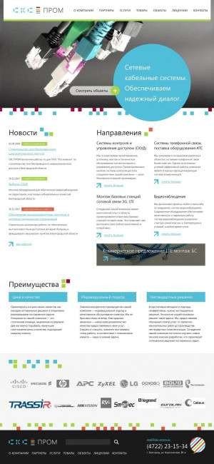 Предпросмотр для www.sks-prom.ru — СКС Пром