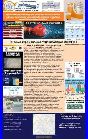 Предпросмотр для teploizolyatsiya-31.ru — ГидроТеплоИзоляция герметики