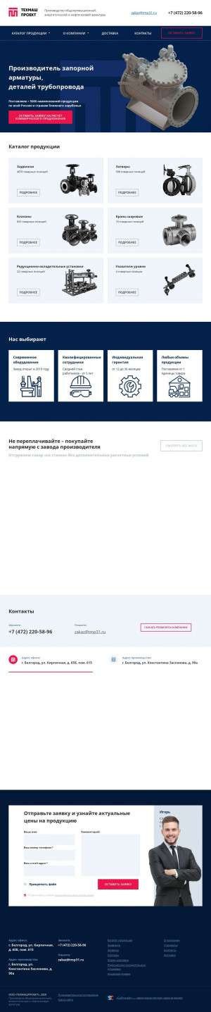 Предпросмотр для tmp31.ru — Техмашпроект