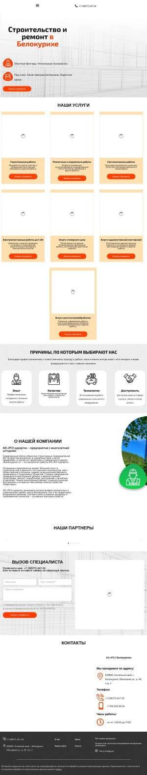 Предпросмотр для rsubel.ru — РСУ курорта