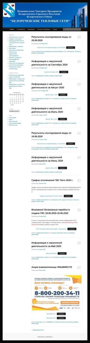 Предпросмотр для belteploseti.ru — Белореченские Тепловые Сети