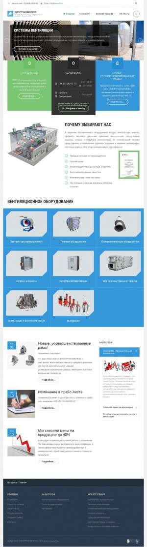 Предпросмотр для elkom59.ru — Электрокомплекс