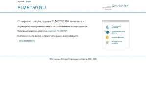 Предпросмотр для elmet59.ru — ООО Элмет