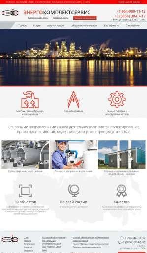 Предпросмотр для ekskotel.ru — Энергокомплектсервис
