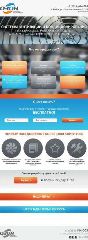 Предпросмотр для ozon22.ru — Бийсквентстрой