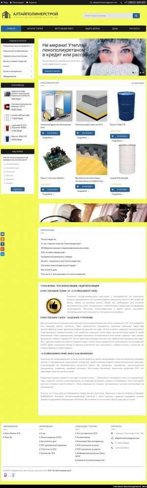 Предпросмотр для polimer.company — Алтайполимерстрой