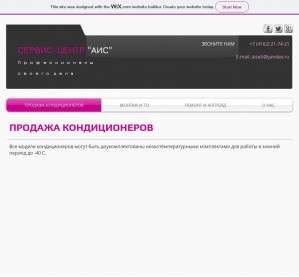 Предпросмотр для www.aisblag.ru — Амурские Инженерные Сети