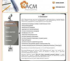 Предпросмотр для www.amur-sm.ru — Амурспецмонтаж