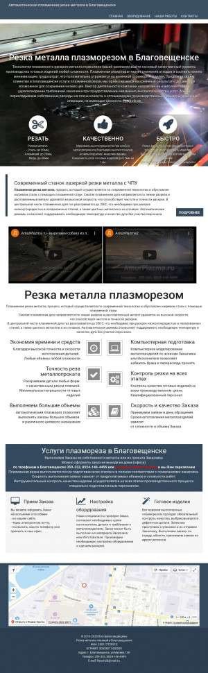 Предпросмотр для www.amurplazma.ru — Ключ