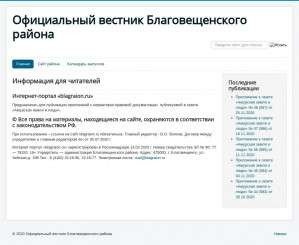 Предпросмотр для www.blagraion.ru — МУП Жилкомэнерго