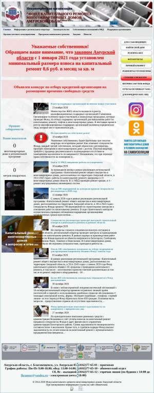 Предпросмотр для www.fkramur.ru — Фонд капитального ремонта многоквартирных домов Амурской области