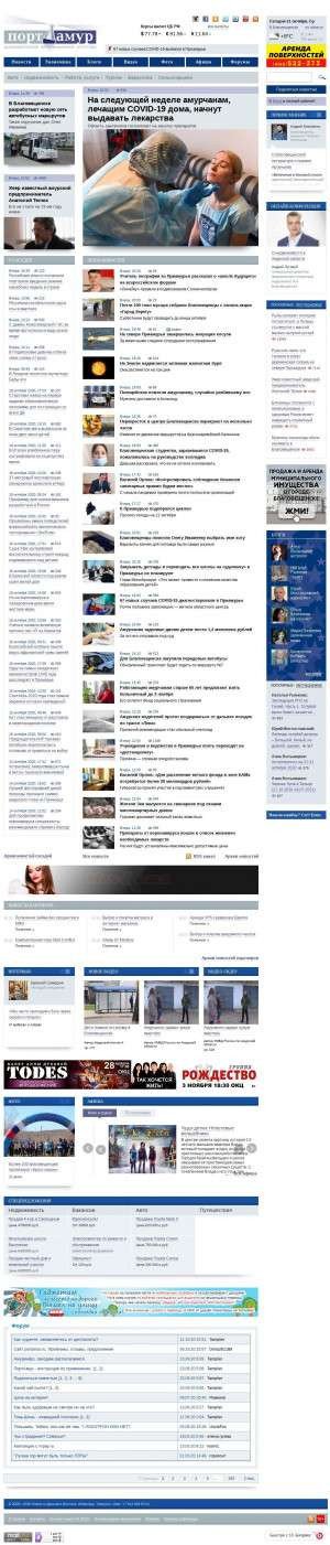 Предпросмотр для www.portamur.ru — ИПК Приамурье