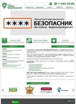 Предпросмотр для www.smk28.ru — Гарант безопасности