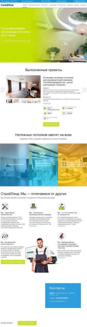 Предпросмотр для stroyland1.ru — СтройЛэнд-натяжные потолки