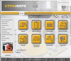 Предпросмотр для stroy-beri.ru — Теплосервис