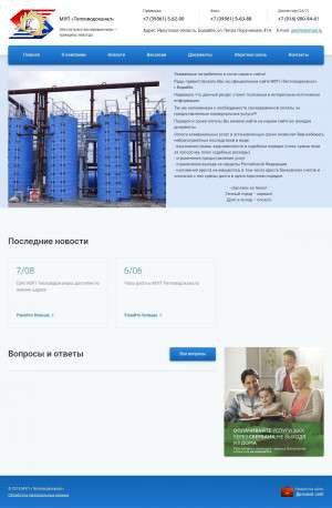 Предпросмотр для tvk-bdb.ru — Тепловодоканал