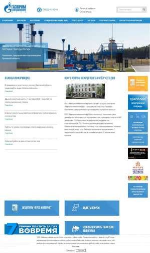 Предпросмотр для www.gazprom-mrg57.ru — Газпром межрегионгаз Орёл, абонентский отдел в г. Болхов