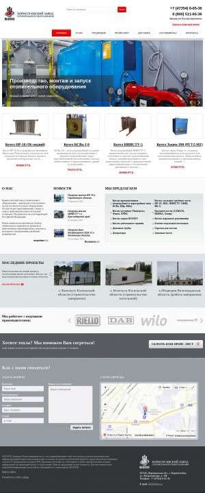 Предпросмотр для www.aobzoo.ru — Борисоглебский завод отопительного оборудования
