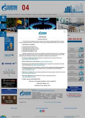 Предпросмотр для gazpromgr.tomsk.ru — Газпром газораспределение Томск Братский участок