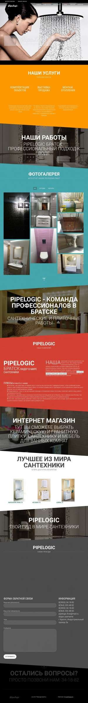 Предпросмотр для pipelogic-bratsk.ru — Pipelogik