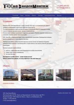 Предпросмотр для www.tehnoem-bratsk.ru — ТехноЭнергоМонтаж