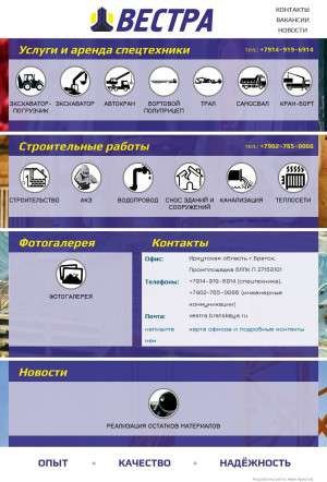 Предпросмотр для vestrabratsk.ru — Вестра
