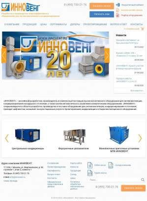 Предпросмотр для innovent.ru — Завод Вентиляционного Оборудования Инновент