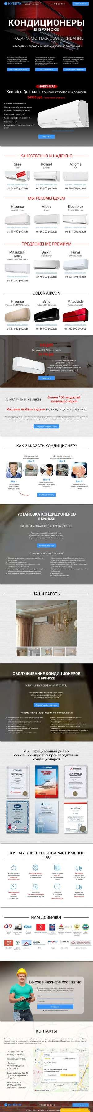 Предпросмотр для 330945.ru — Интегра