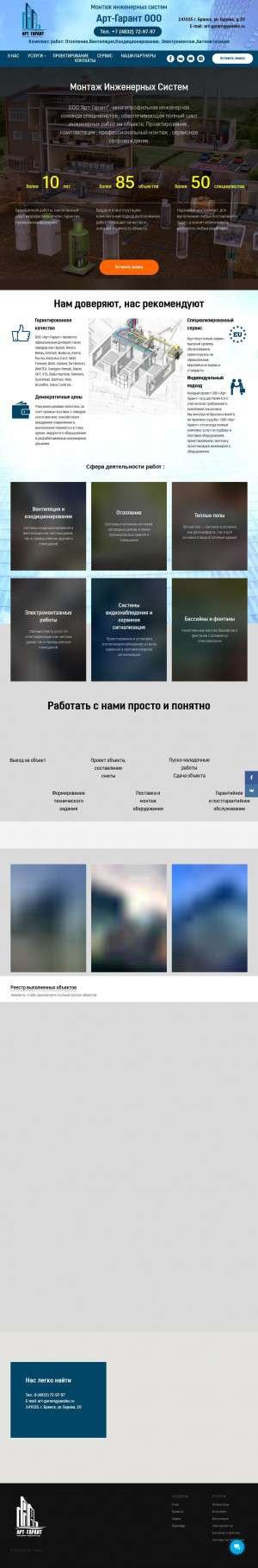 Предпросмотр для www.ag32.ru — Арт-Гарант