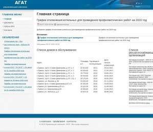 Предпросмотр для agatuk32.ru — Агат