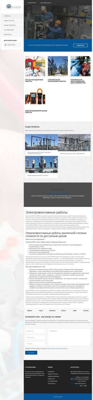 Предпросмотр для al-kon.ru — Алкон