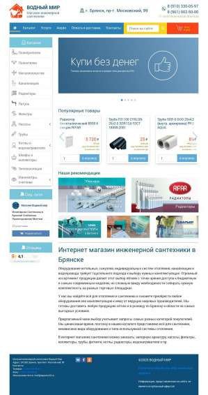 Предпросмотр для aquamir32.ru — Водный мир