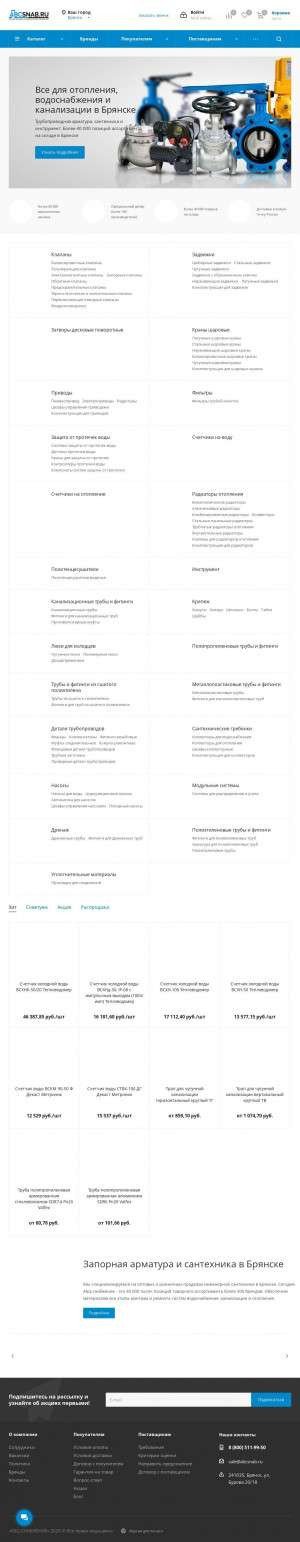 Предпросмотр для brk.abcsnab.ru — Абц Снабжение