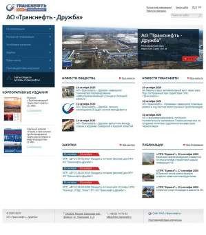 Предпросмотр для druzhba.transneft.ru — Транснефть-Дружба