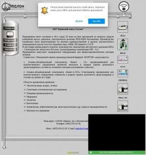 Предпросмотр для etalonbr.narod.ru — Завод Эталон
