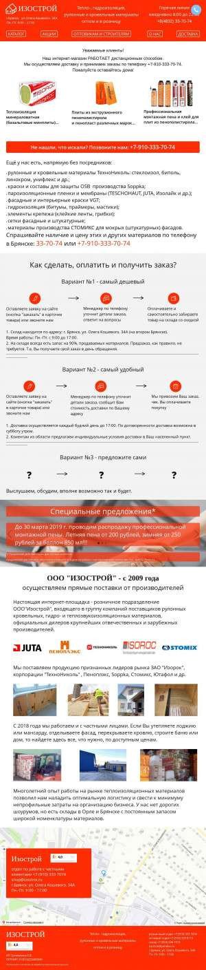 Предпросмотр для izostroi.ru — Изострой